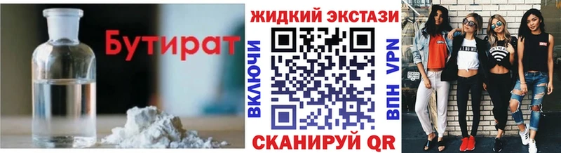 цена   Петров Вал  Бутират Butirat 