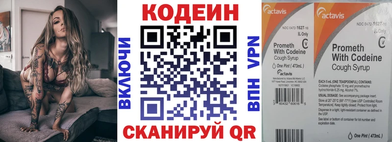 цена   Петров Вал  darknet какой сайт  Codein Purple Drank  МЕГА ссылка 