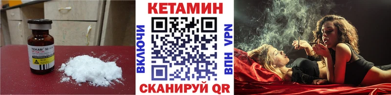 закладка  Петров Вал  Кетамин ketamine 