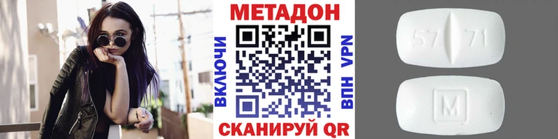 МЕТАДОН белоснежный цена наркотик Петров Вал